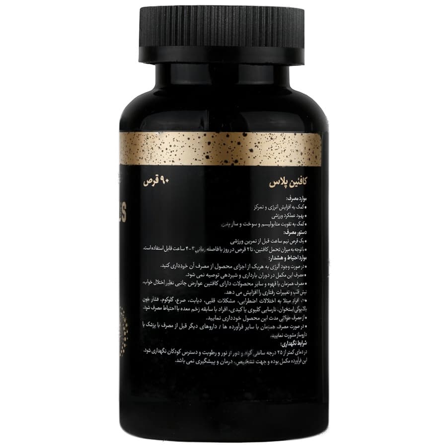 کافئین پلاس 90 عددی — تصویر ۳