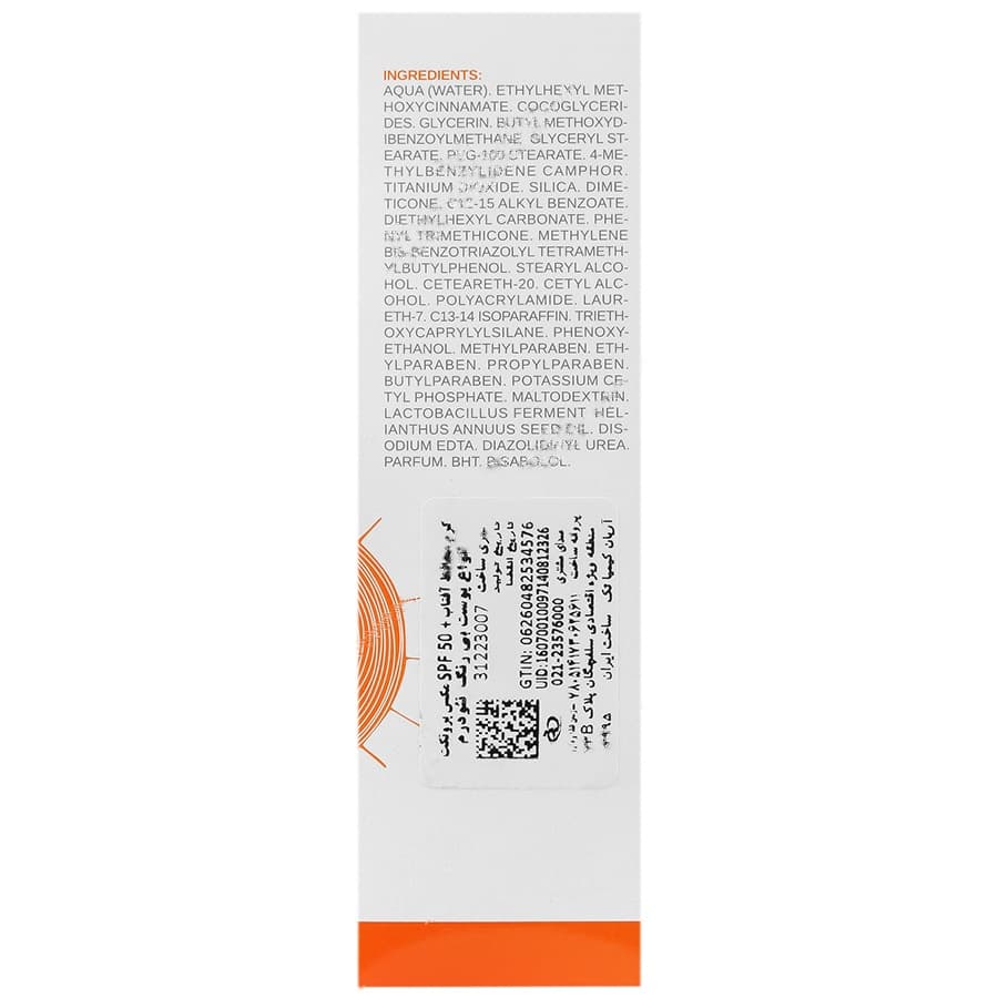 کرم ضدآفتاب مکس پروتکت SPF50 — تصویر ۷