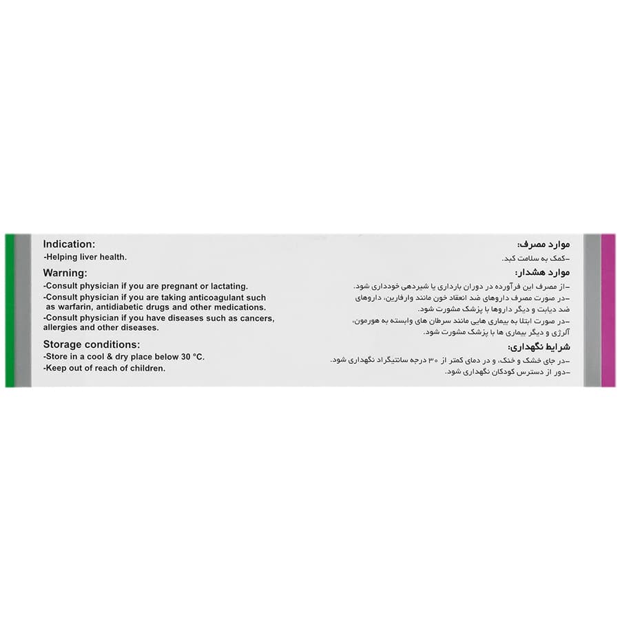 لیوربان 70 میلی گرم — تصویر ۳