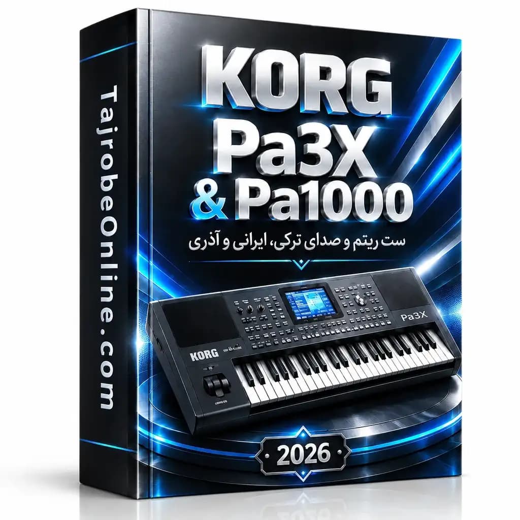 ست ریتم و صدای ایرانی/آذری KORG Pa3X & Pa1000 (آپدیت ۲۰۲۶)