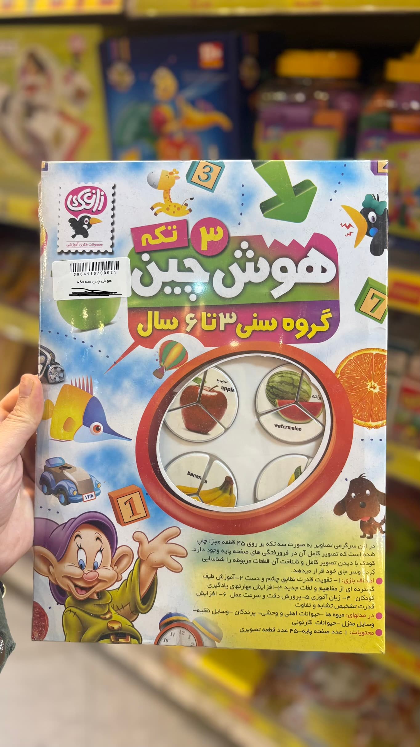 بازی فکری هوش چین سه تکه — تصویر ۴