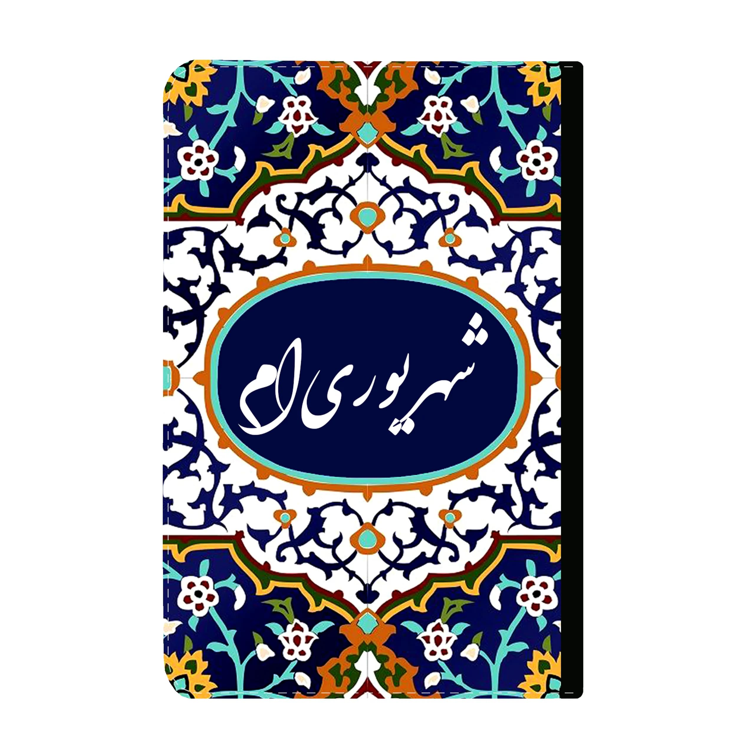 کلاسور طرح متولد ماه شهریور کد 231
