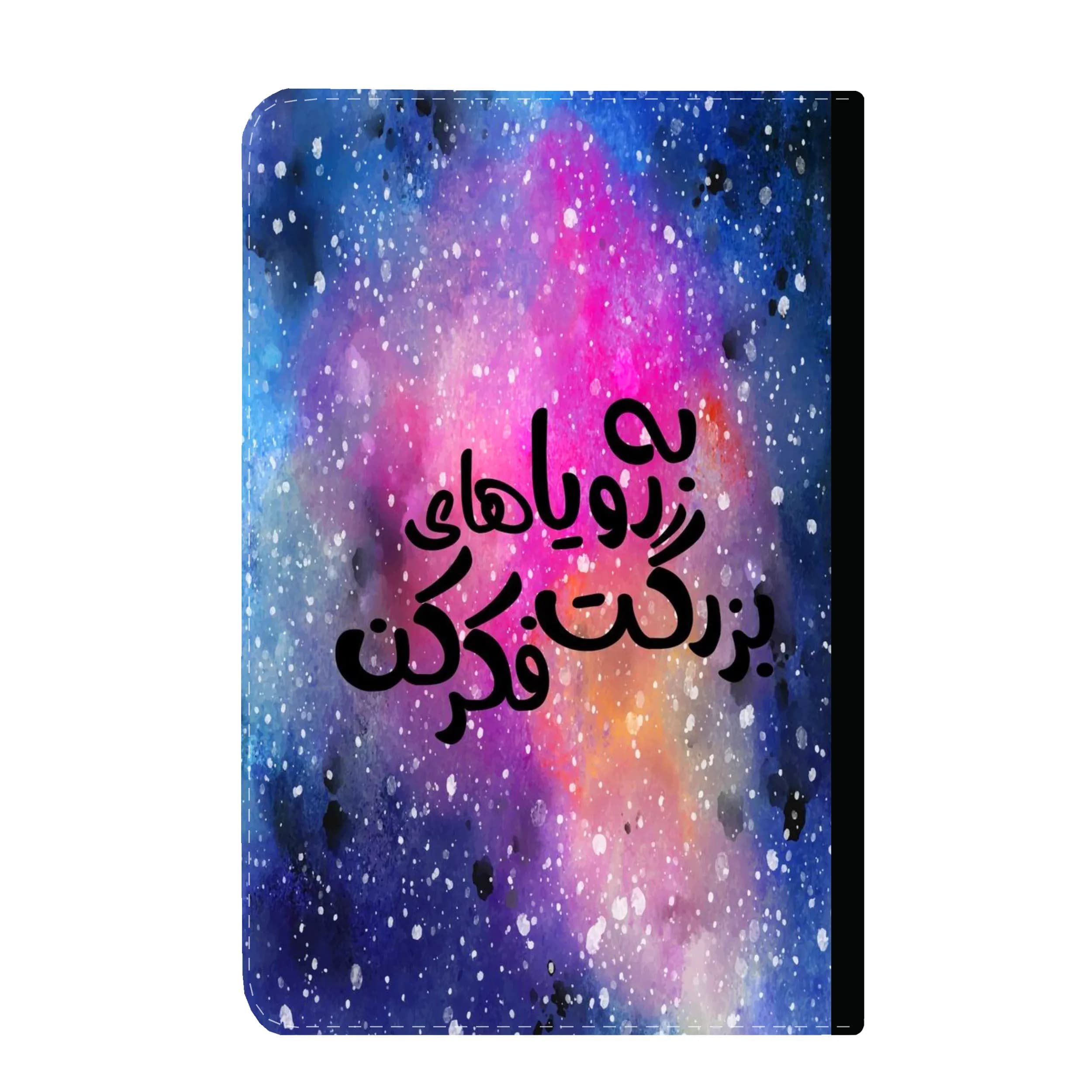کلاسور طرح انگیزشی کد 245
