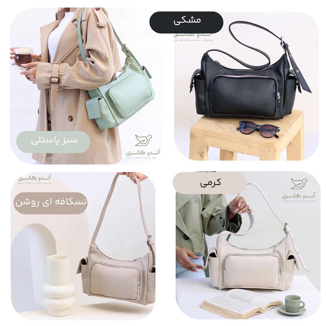 کیف دوشی دیریم — تصویر ۳