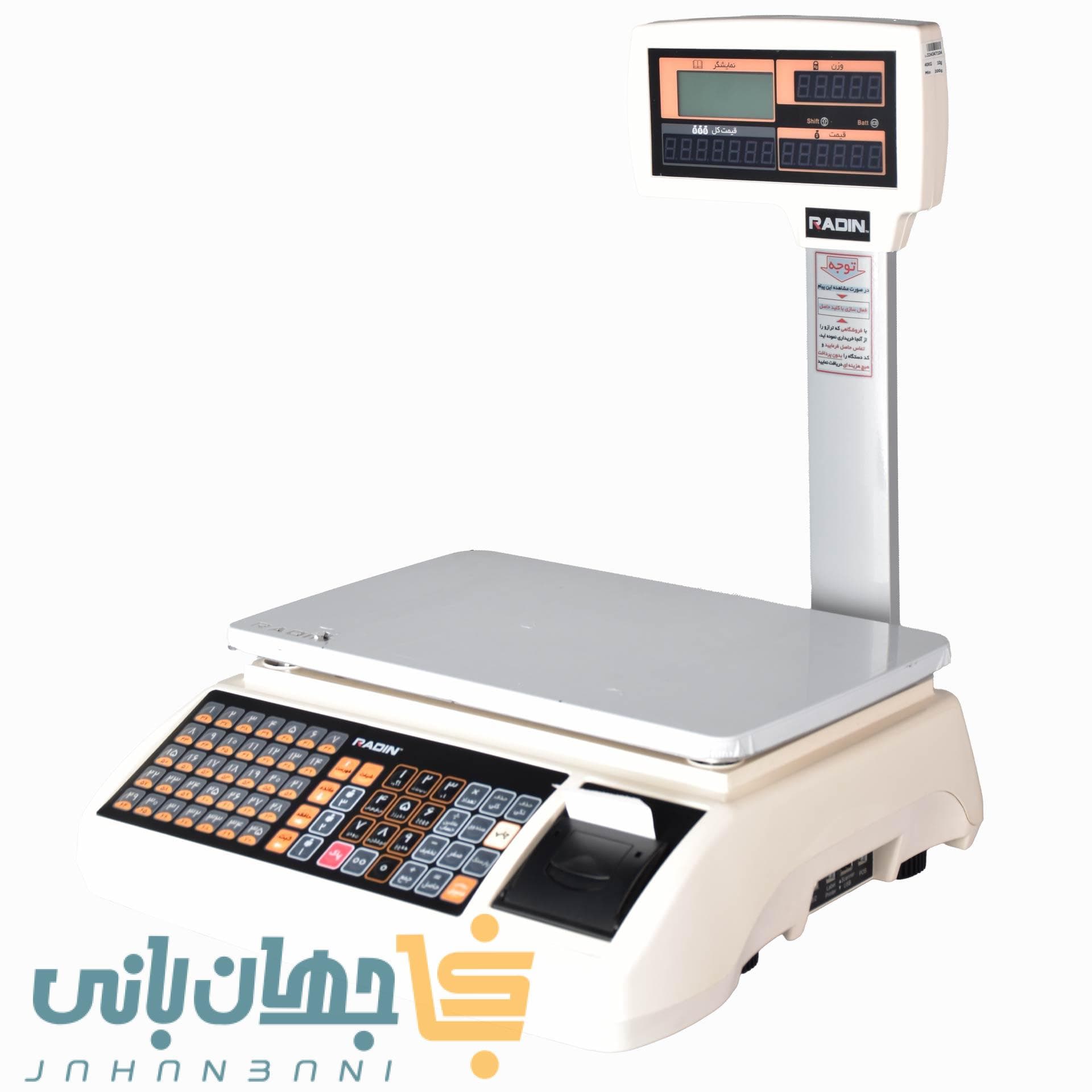 ترازو رادین ۴۰ کیلویی مدل 6700Pro