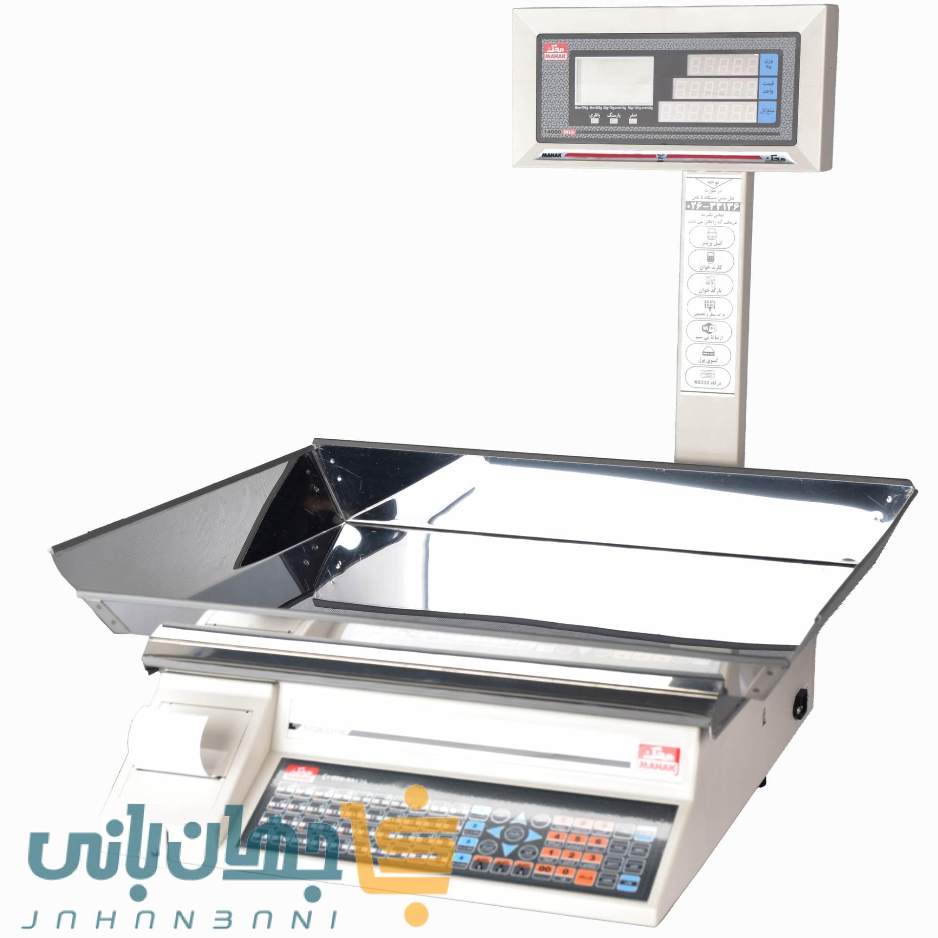 ترازوی فروشگاهی محک ۷۰ کیلویی مدل MDS14000 PLUS