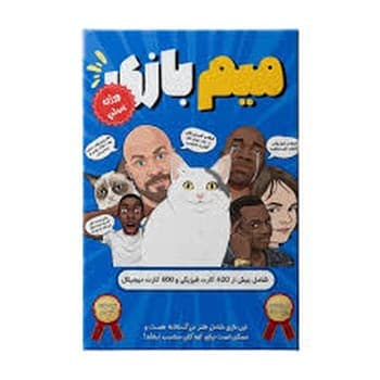 بازی میم بازی