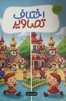اختلاف تصاویر