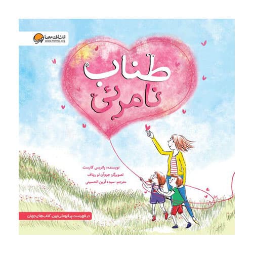 کتاب طناب نامرئی — تصویر ۲