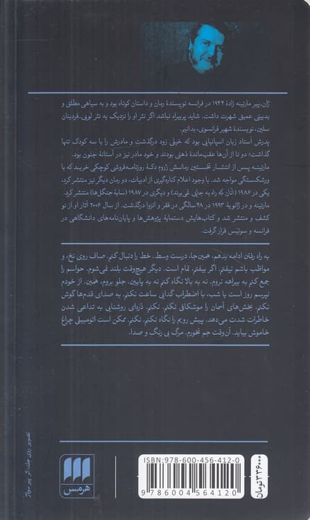 سایه جنگلها — تصویر ۲