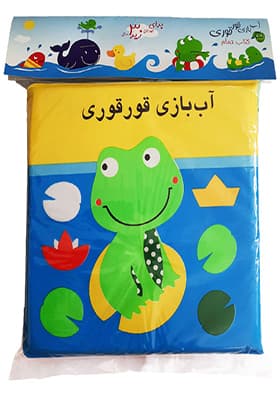 کتاب حمام آب بازی قورقوری — تصویر ۲