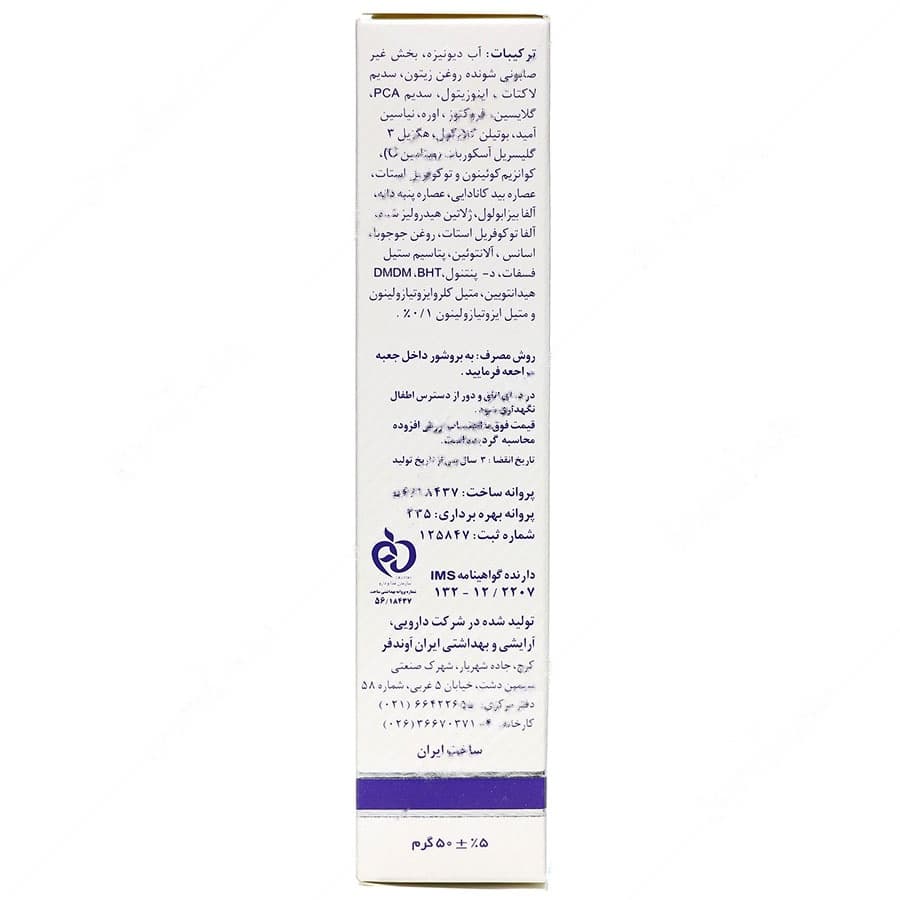کرم ضد چروک کیوتن تیوپی — تصویر ۳