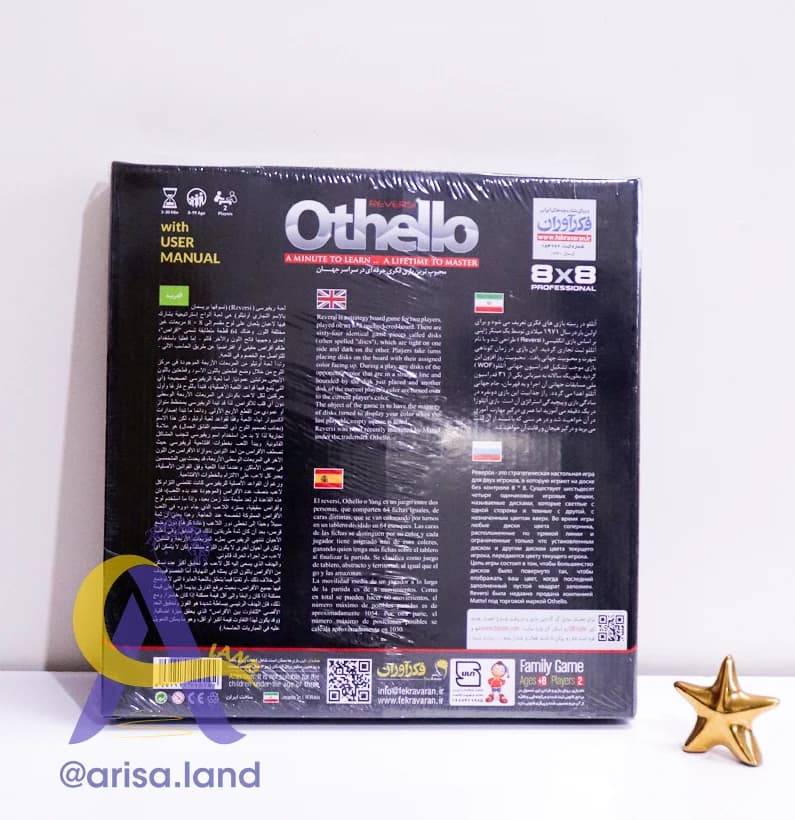 بازی اتللو حرفه‌ای ۸×۸ فکرآوران | Othello Reversi دو نفره — تصویر ۲