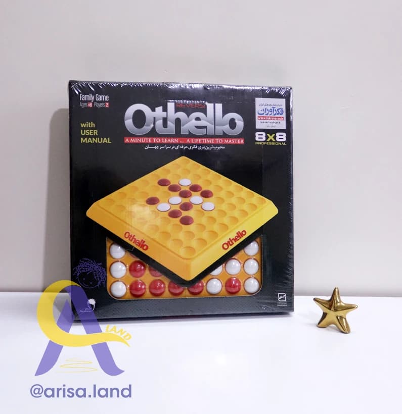بازی اتللو حرفه‌ای ۸×۸ فکرآوران | Othello Reversi دو نفره