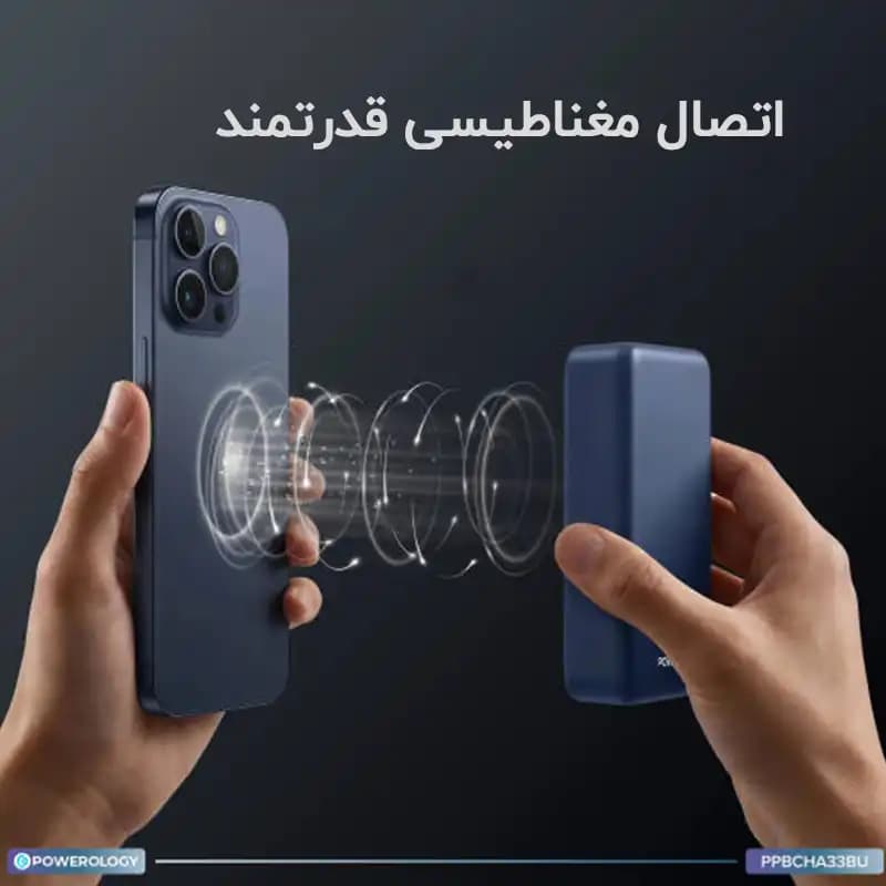 پاوربانک وایرلس 20000 مگ سیف پاورولوژی Powerology Magsafe Aluminum PPBCHA33 توان 20 وات — تصویر ۹