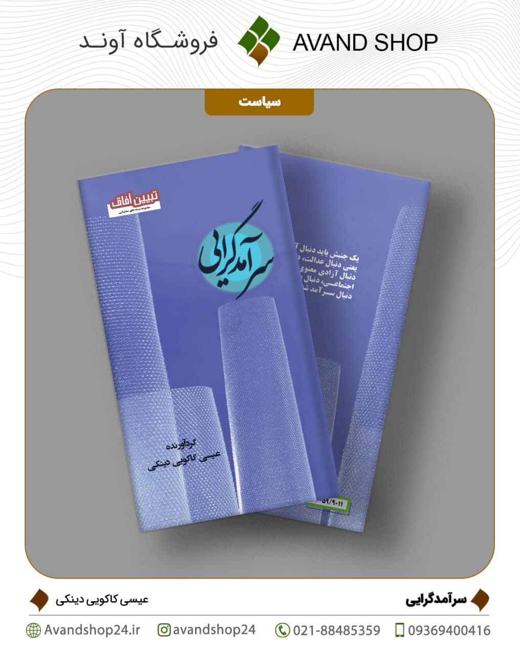 سرآمد گرایی
