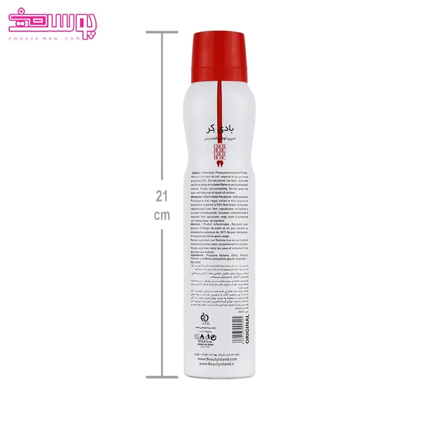 اسپری بدن زنانه بادی کر مدل CH حجم 200ml — تصویر ۴