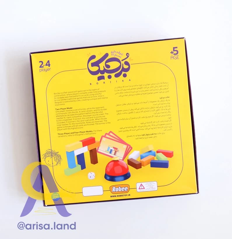 بازی برجیکا — تصویر ۳