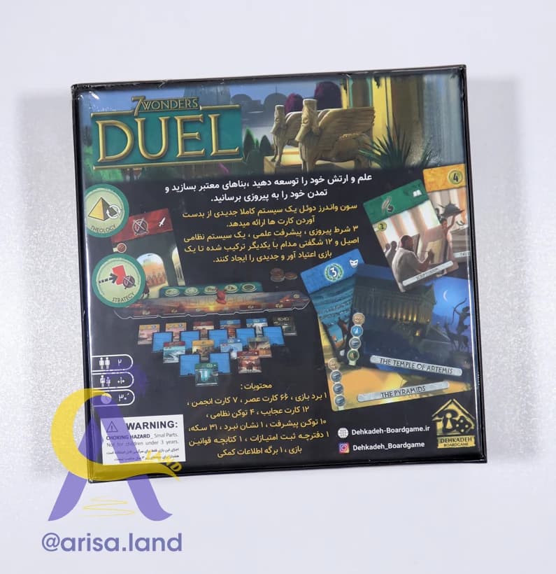 بازی فکری سون واندرز دوئل (7 Wonders Duel) — تصویر ۳