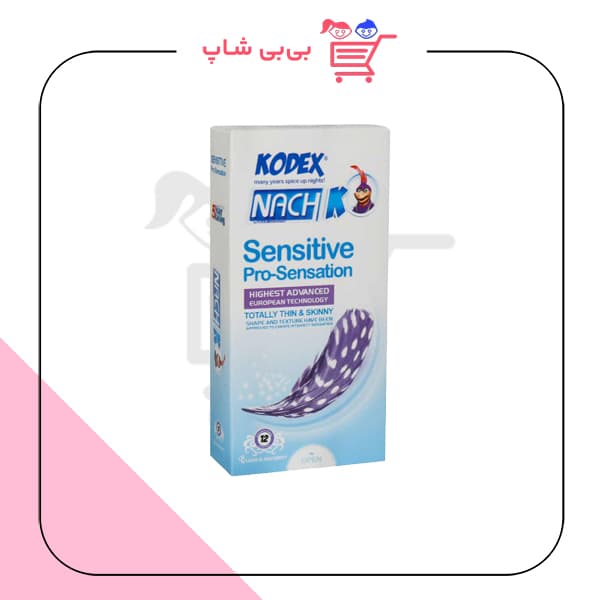 کدکس حساس