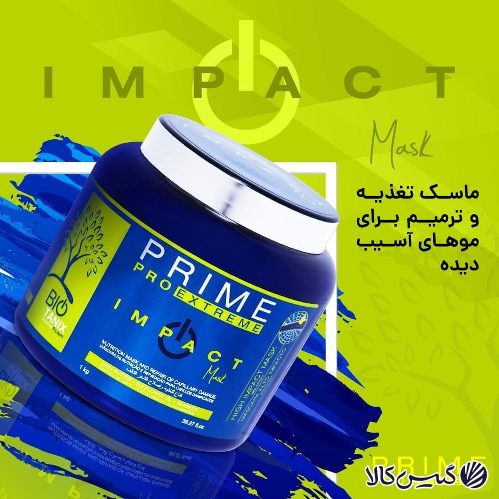 ماسک ایمپکت پرایم عنکبوتی 900 میل برزیلی — تصویر ۴