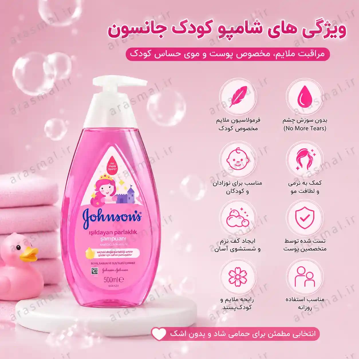 شامپو بچه صورتی حجم 750 میلیلیتر | کد R01-E36EEE22 — تصویر ۲