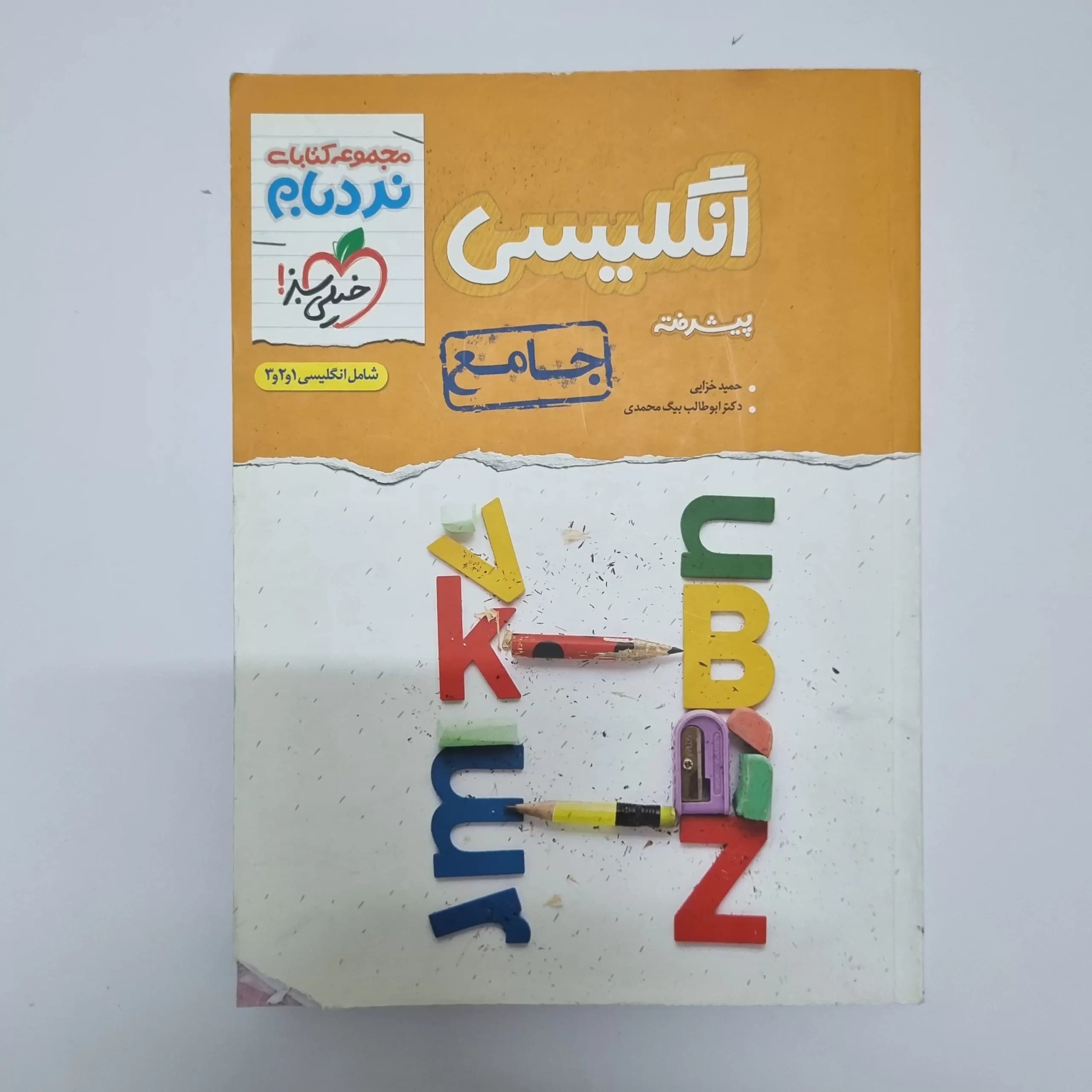 انگلیسی جامع نردبام خیلی سبز 1400(دست دوم) — تصویر ۲