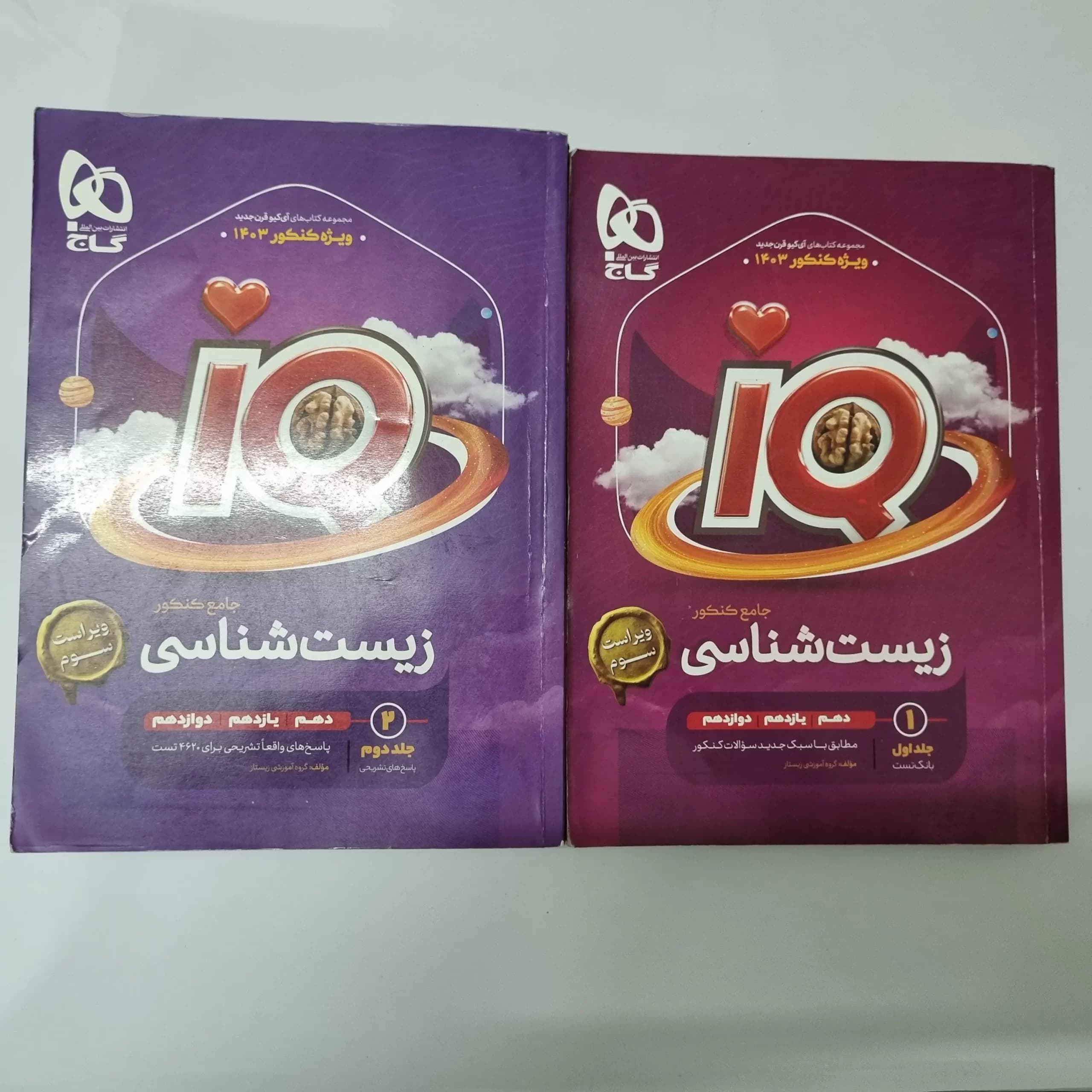 زیست شناسی جامع آیکیو گاج 1402 دو جلدی (دست دوم) — تصویر ۲