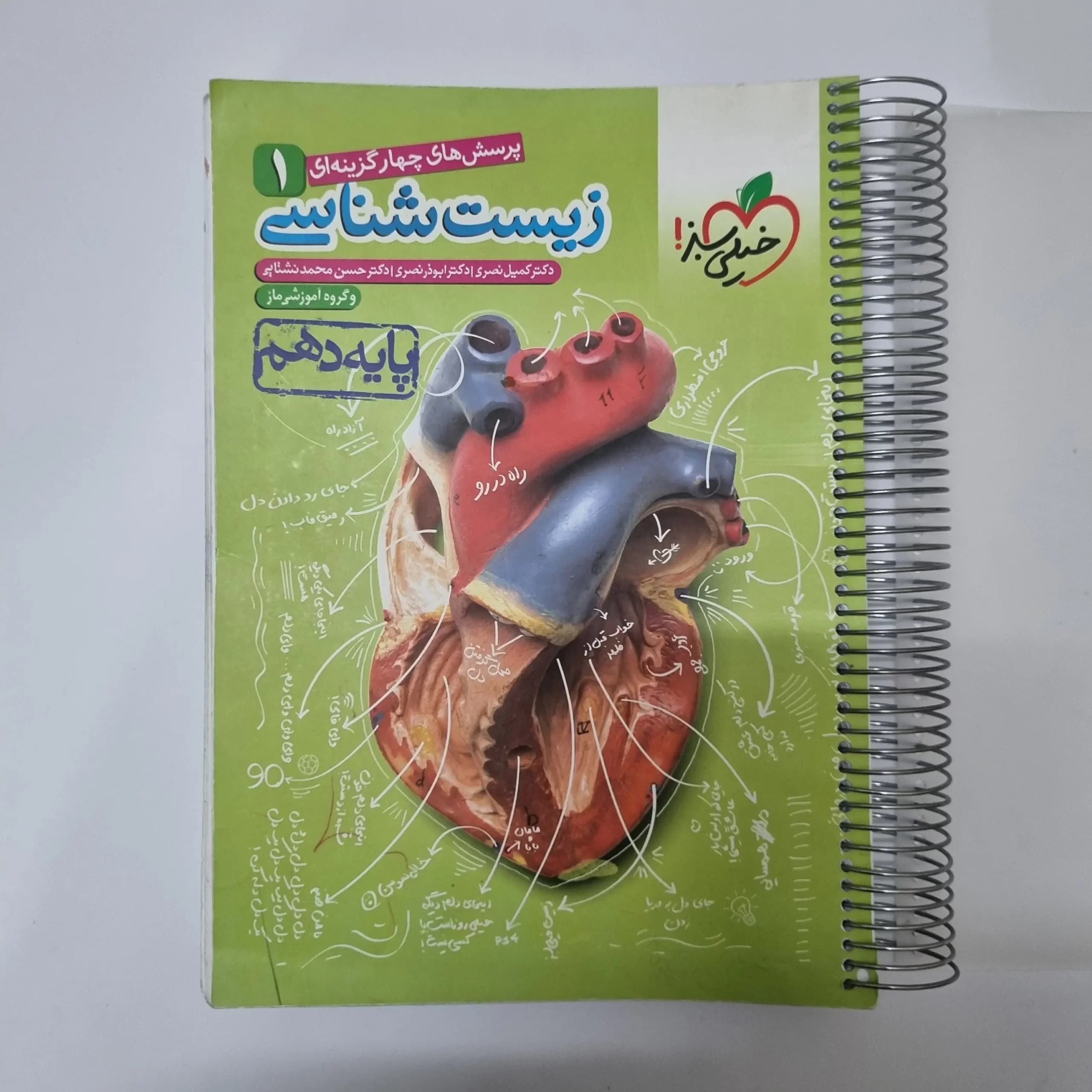 زیست شناسی دهم تست خیلی سبز 1400(هایلایتری)(دست دوم) — تصویر ۲