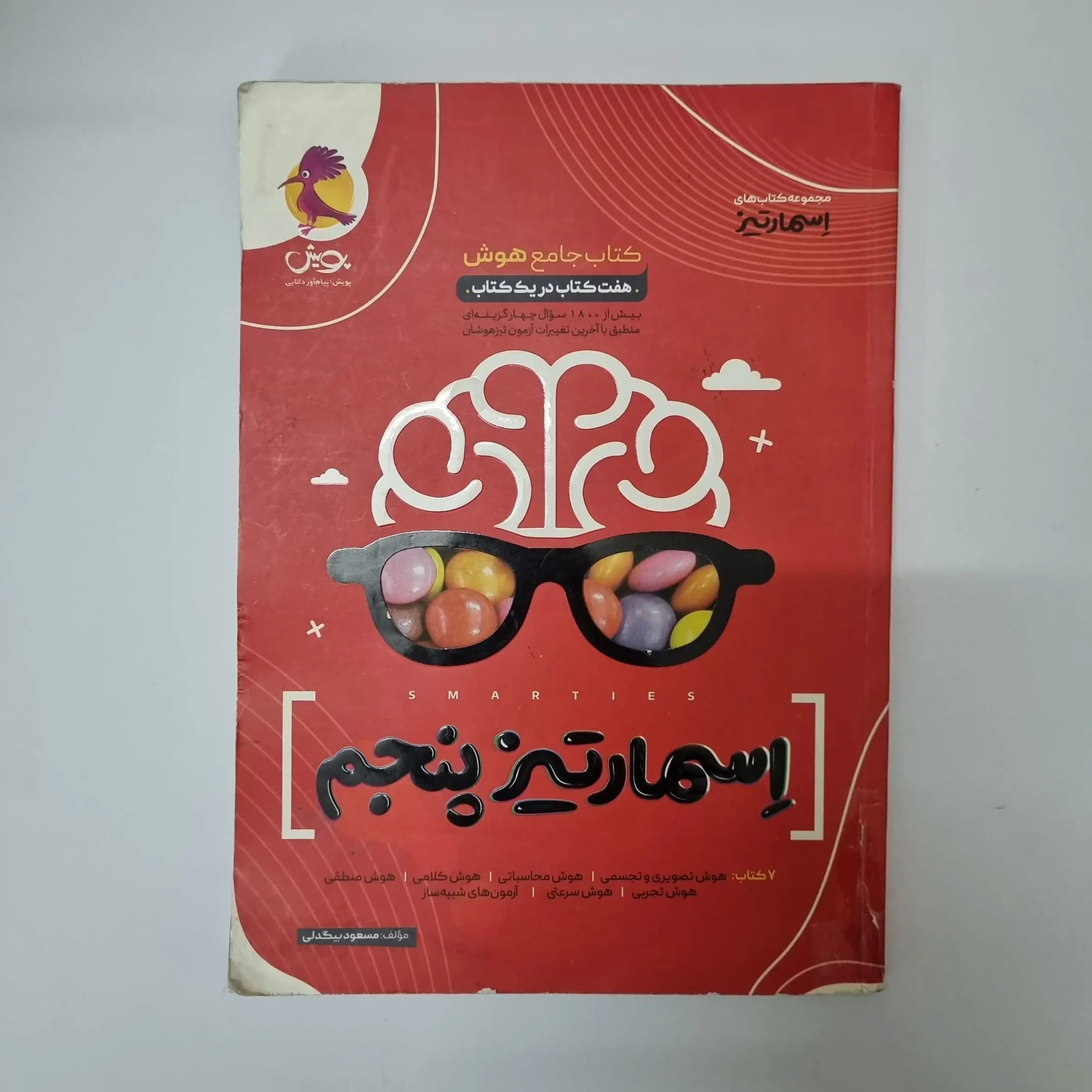 اسمارتیز پنجم پویش 1401(دست دوم) — تصویر ۲