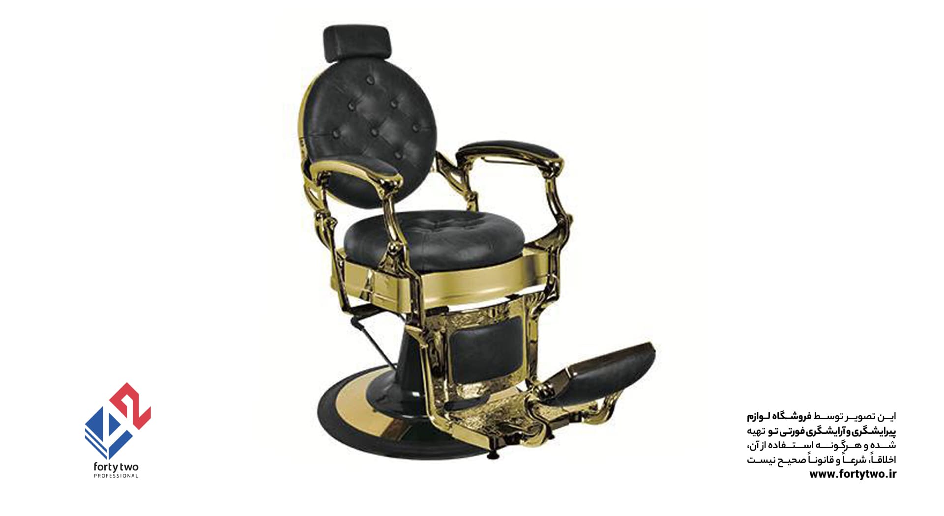صندلی سلطنتی رزونال گلد BX-2933-1