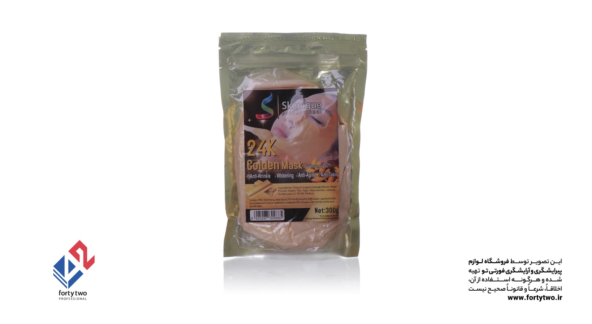 پودر ماسک لاتکسی آروماتراپی صورت گلدن ماسک 300gr