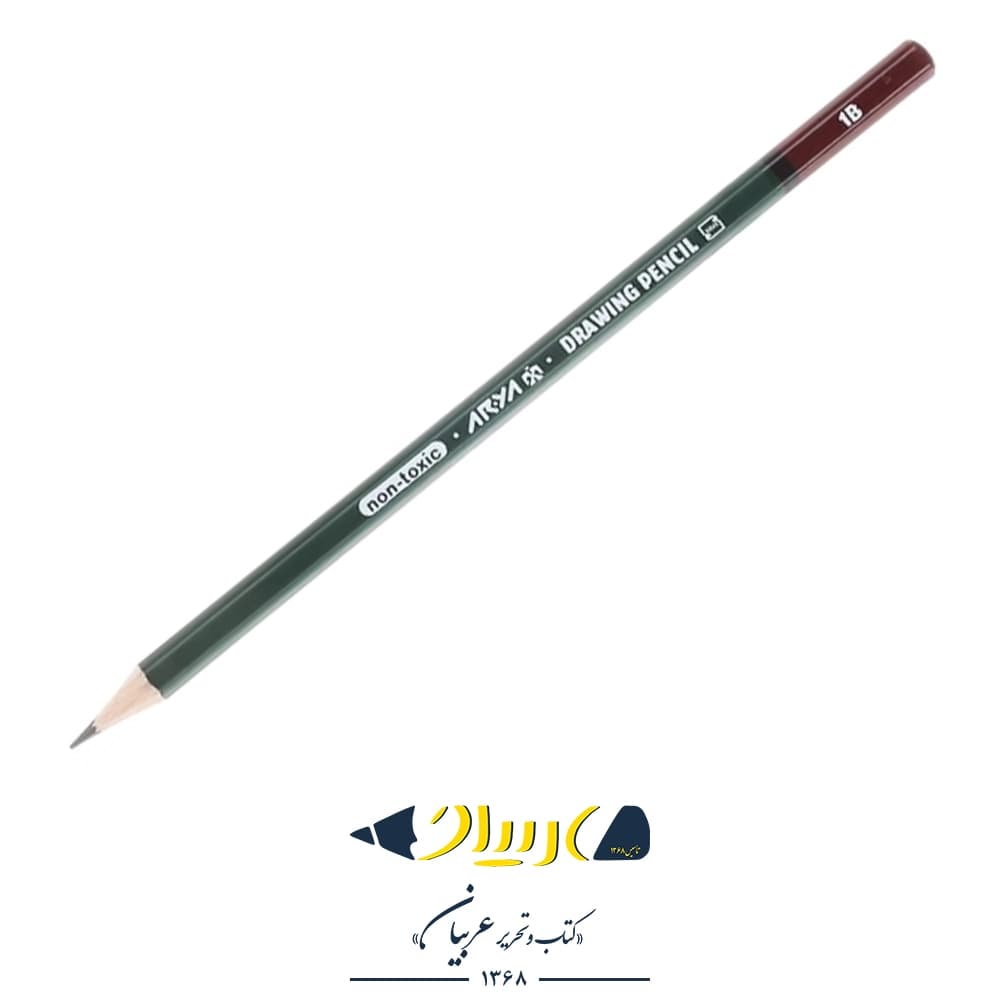 مداد طراحی B – برند آریا — تصویر ۳