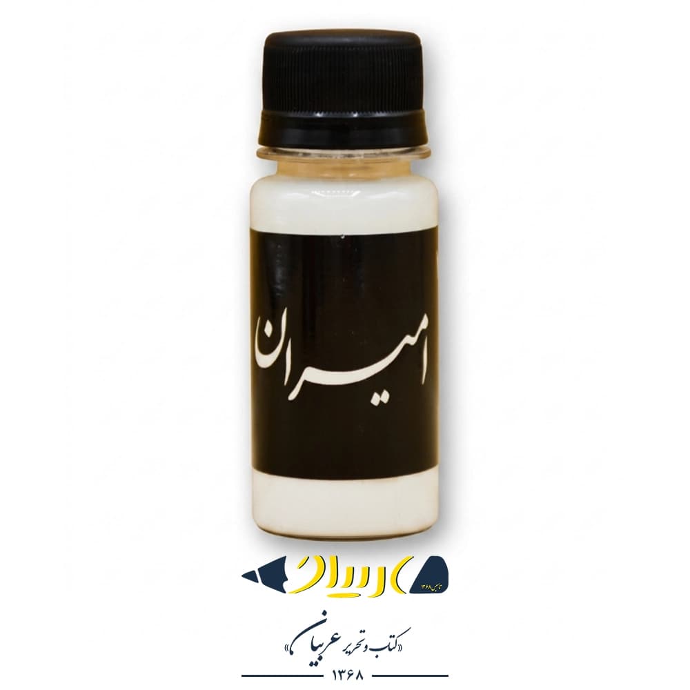 مرکب سفید – برند امیران