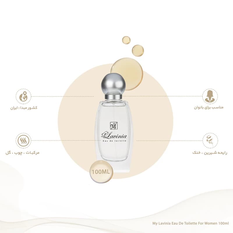 ادو تویلت مای مدل لاوینیا حجم 100 میلی لیتر مناسب برای بانوان — تصویر ۱۱