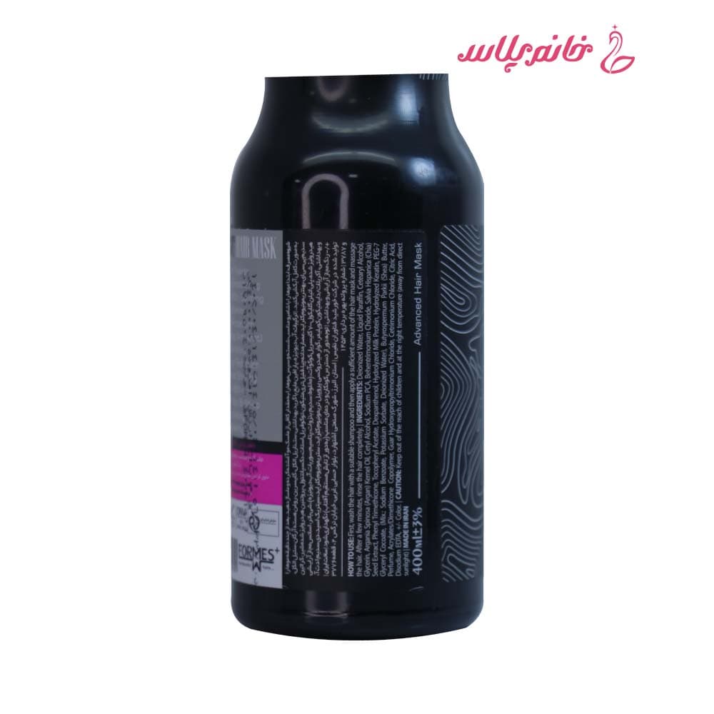 ماسک مو مرطوب کننده فورمس مدل Rinse-Off حجم ۴۰۰ میلیلیتر — تصویر ۳
