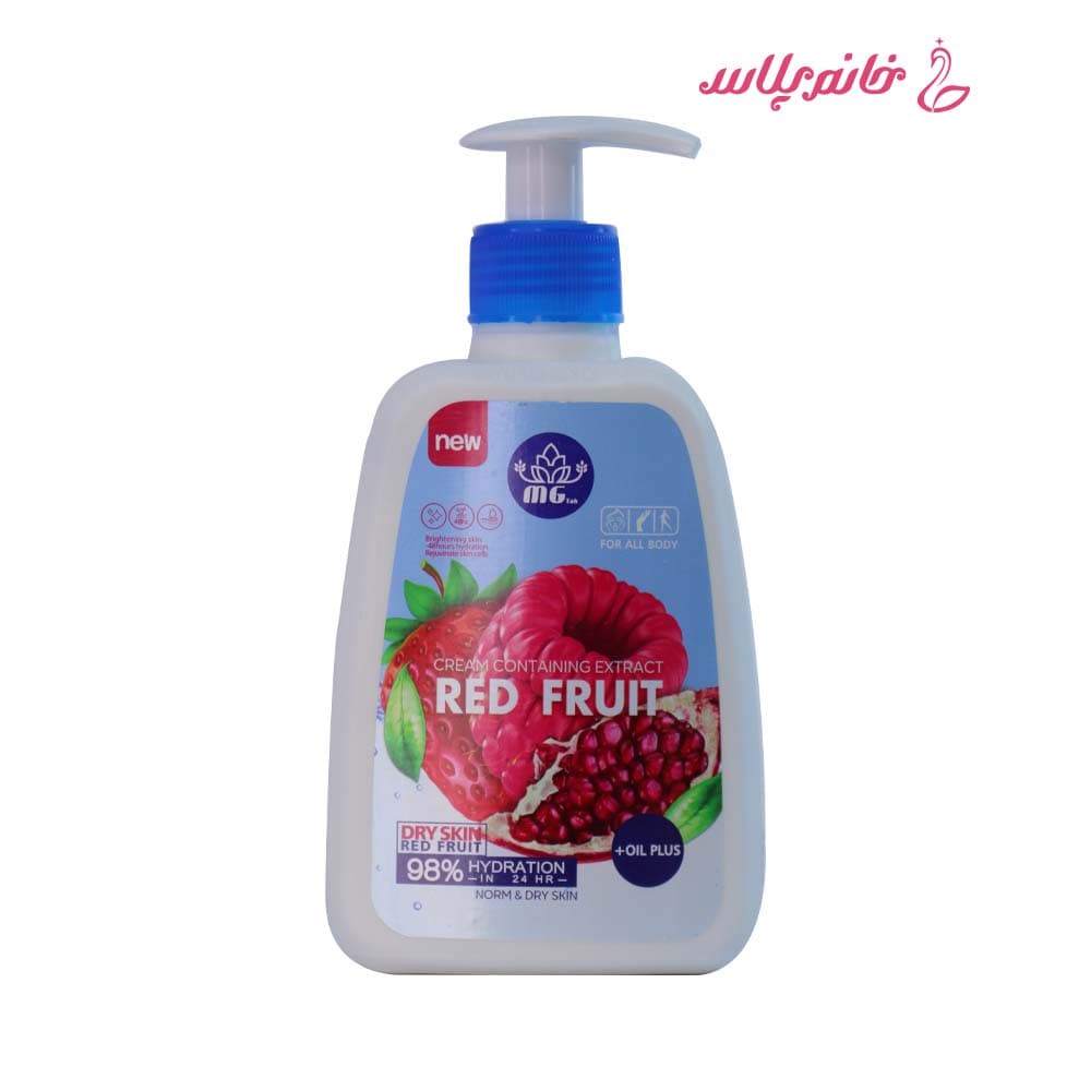 کرم مرطوب‌کننده ام‌جی Red Fruit حجم 350 میلی‌لیتر