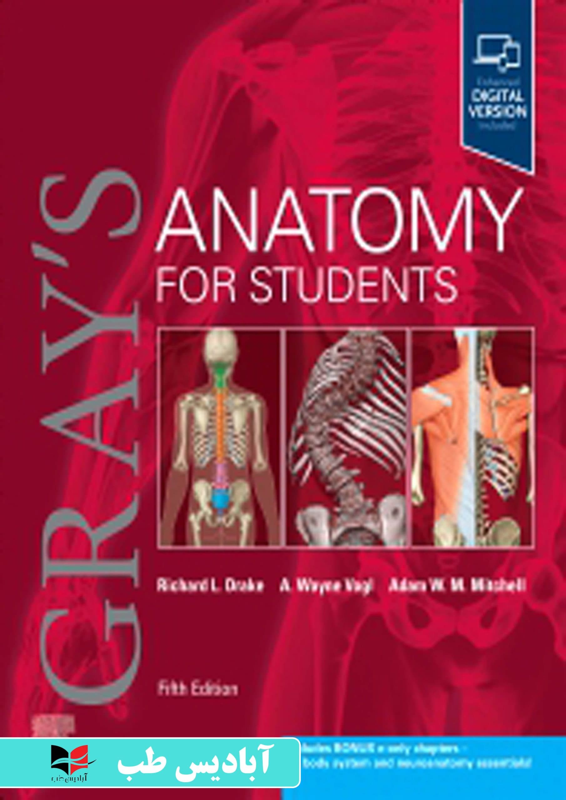 Gray’s Anatomy for Students 5th Edition 2023 | آناتومی گری برای دانشجویان 2023