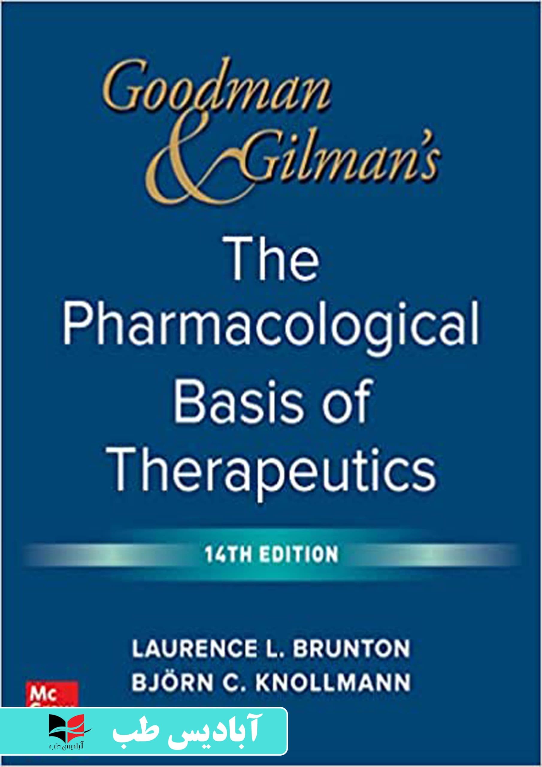 Goodman and Gilman’s The Pharmacological Basis of Therapeutics, 14th Edition 2023 | گودمن و گیلمن، مبانی دارویی درمانی، ویرایش چهاردهم 2023 |گودمن و گیلمن 2023