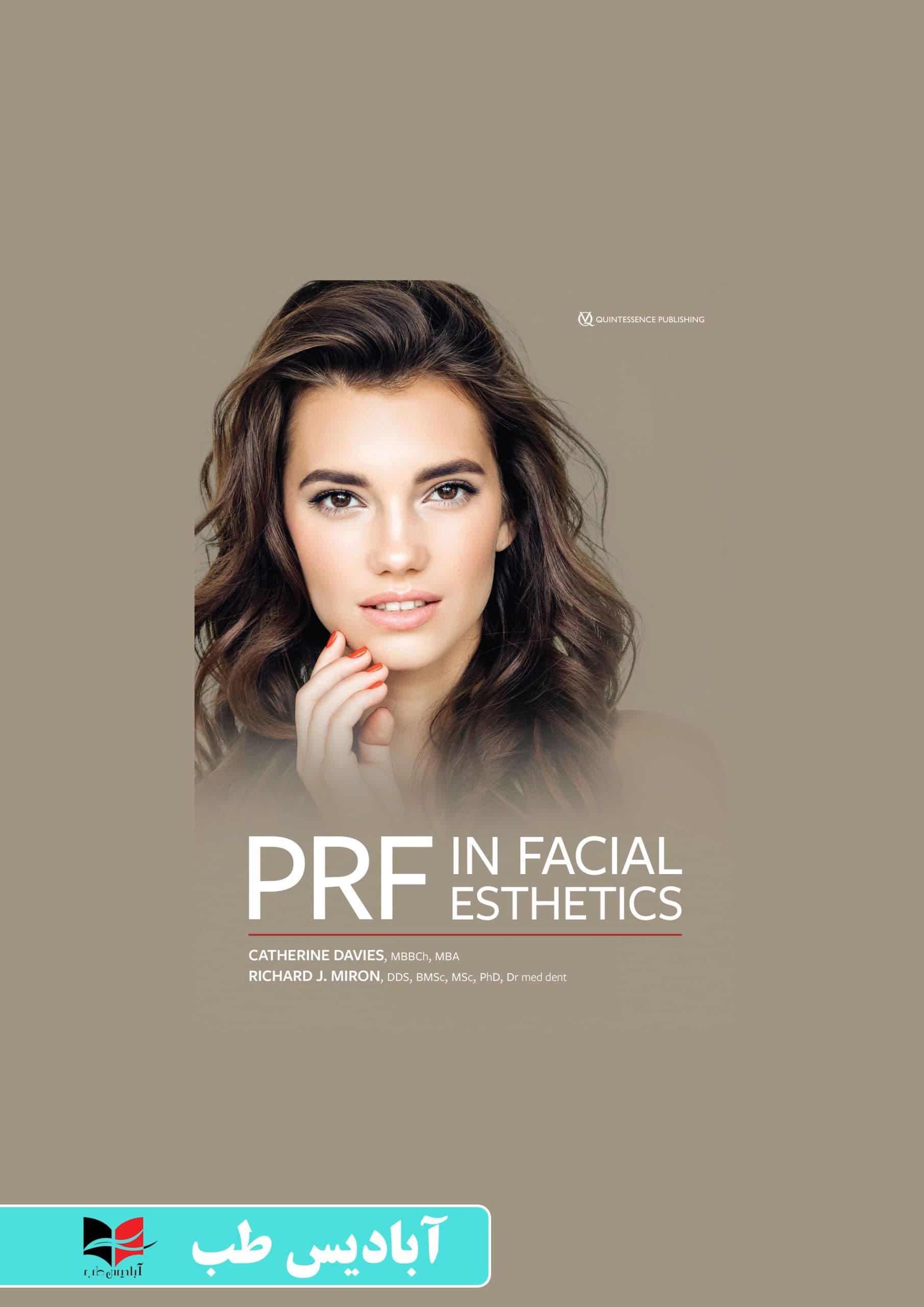 PRF in Facial Esthetics 1st Edición | پی آر اف در زیبایی صورت ویرایش اول — تصویر ۲