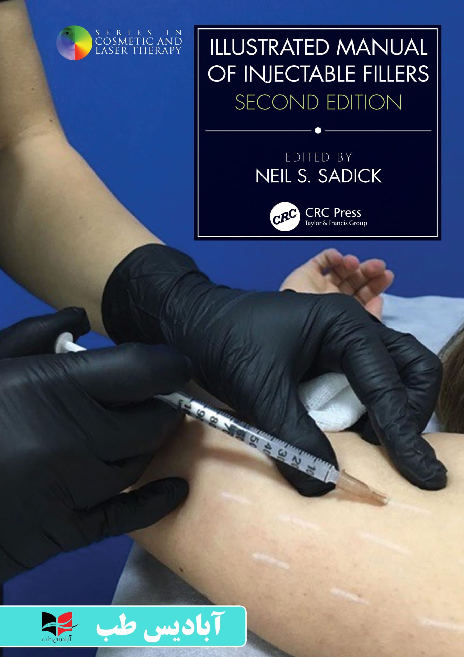 Illustrated Manual of Injectable Fillers Second Edition (Series in Cosmetic and Laser Therapy) 2nd Edición | کتابچه راهنمای مصور پرکننده های تزریقی ویرایش دوم (سری در زیبایی و لیزر درمانی) ویرایش دوم