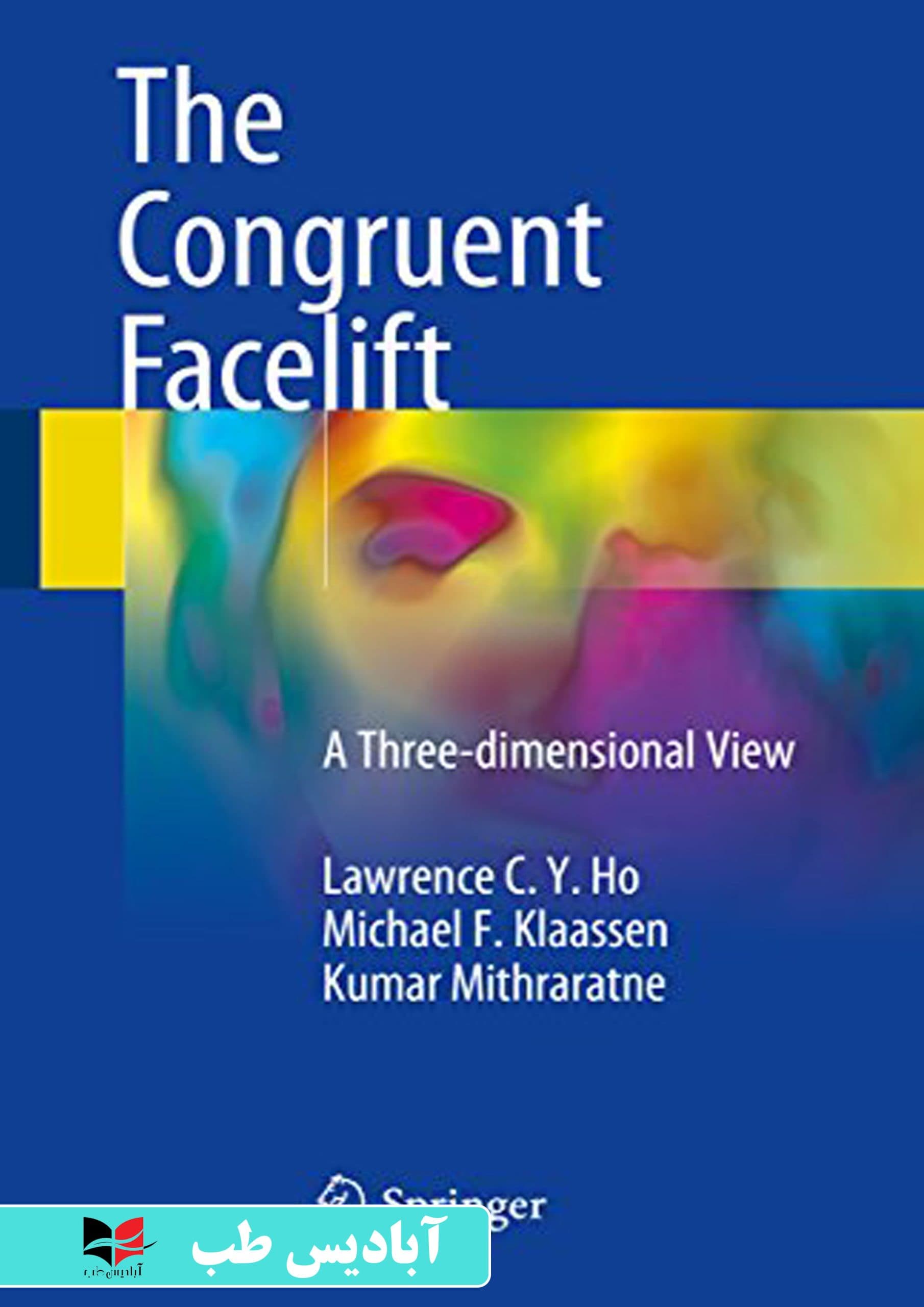 The Congruent Facelift: A Three-dimensional View 1st ed. 2018 | لیفت صورت متجانس: نمای سه بعدی