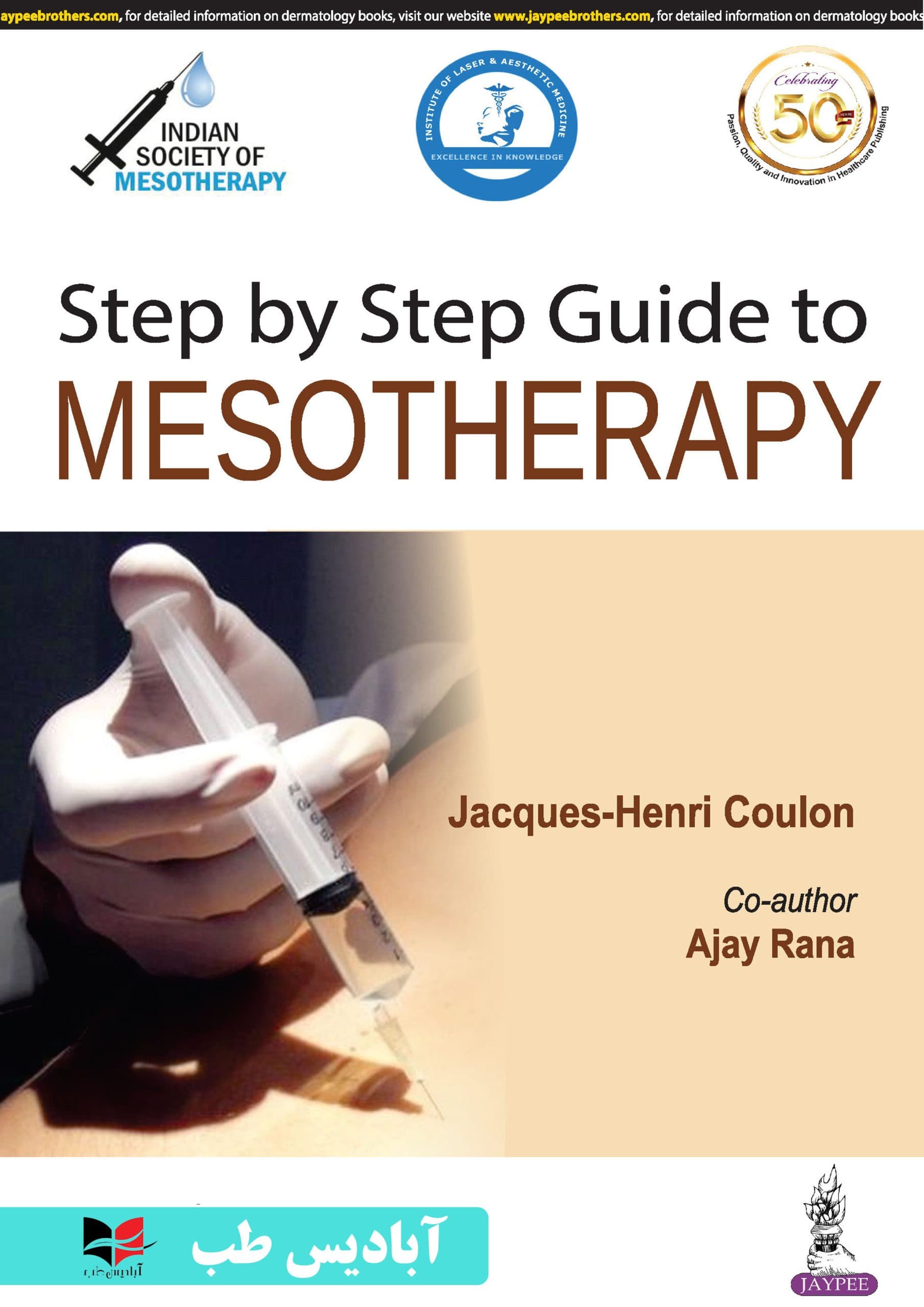 Step by Step Guide to Mesotherapy | راهنمای گام به گام مزوتراپی