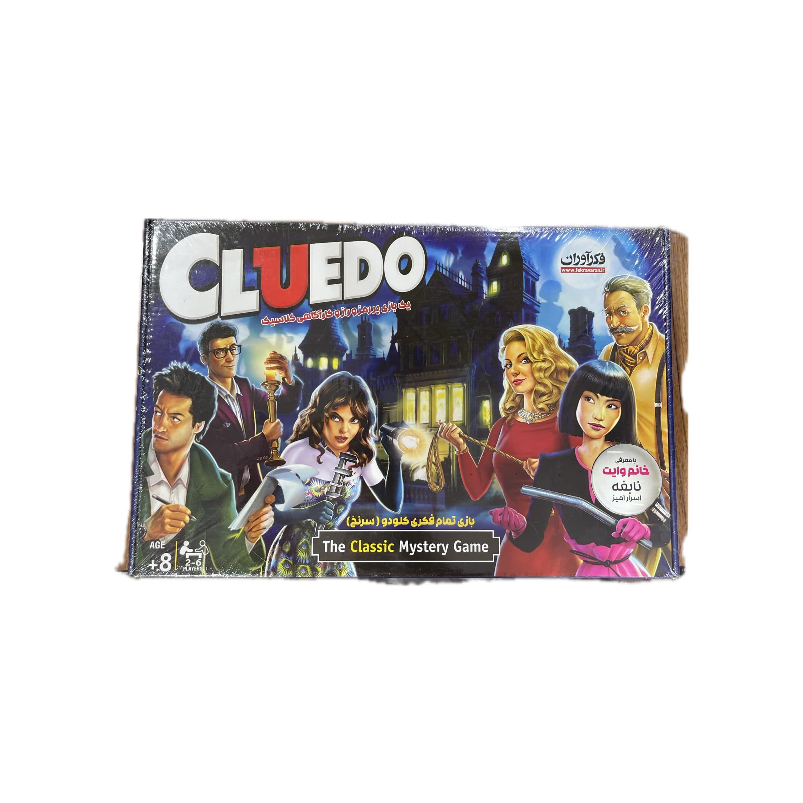 بازی فکری کلودو | Cluedo