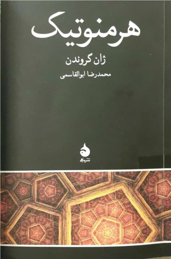 کتاب Hermeneutics (هرمنوتیک) PDF | ژان گروندن