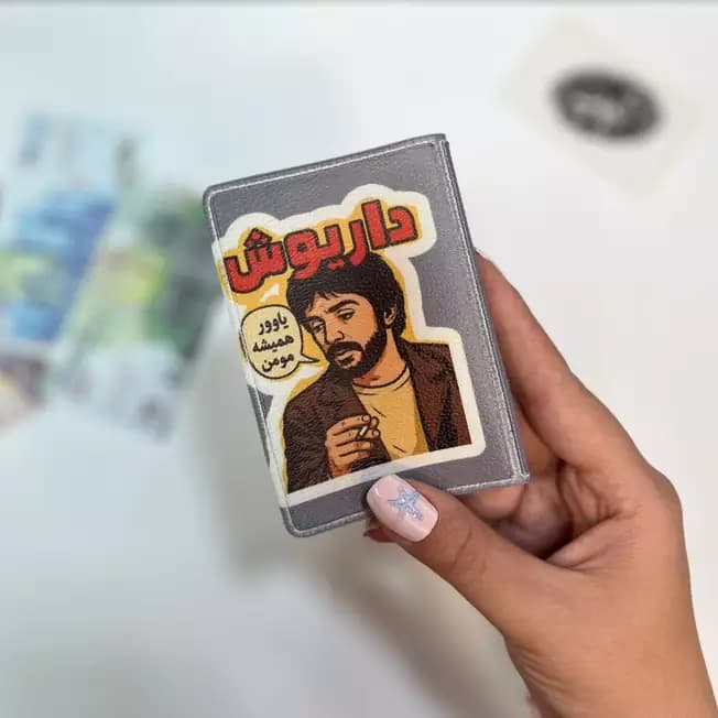 جاکارتی چرمی طرح داریوش اقبالی