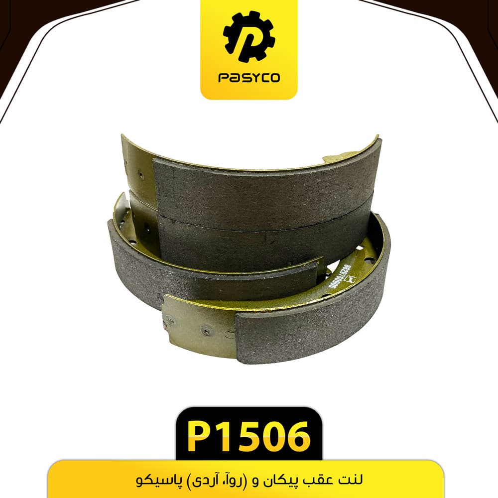 لنت عقب پیکان ، روآ ، آردی پاسیکو P1506