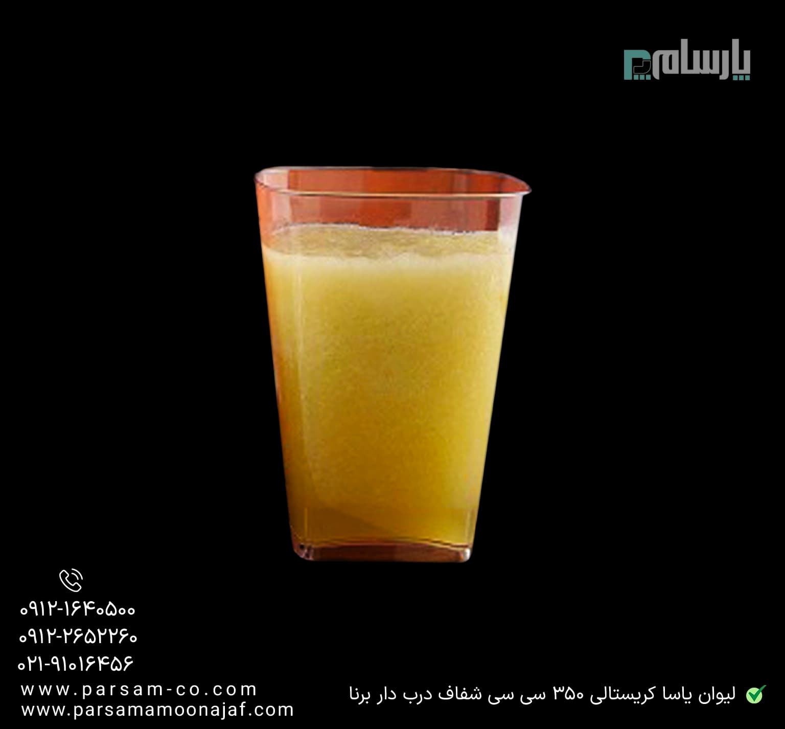لیوان یاسا طلقی شفاف 350 سی سی درب دار برنا — تصویر ۲