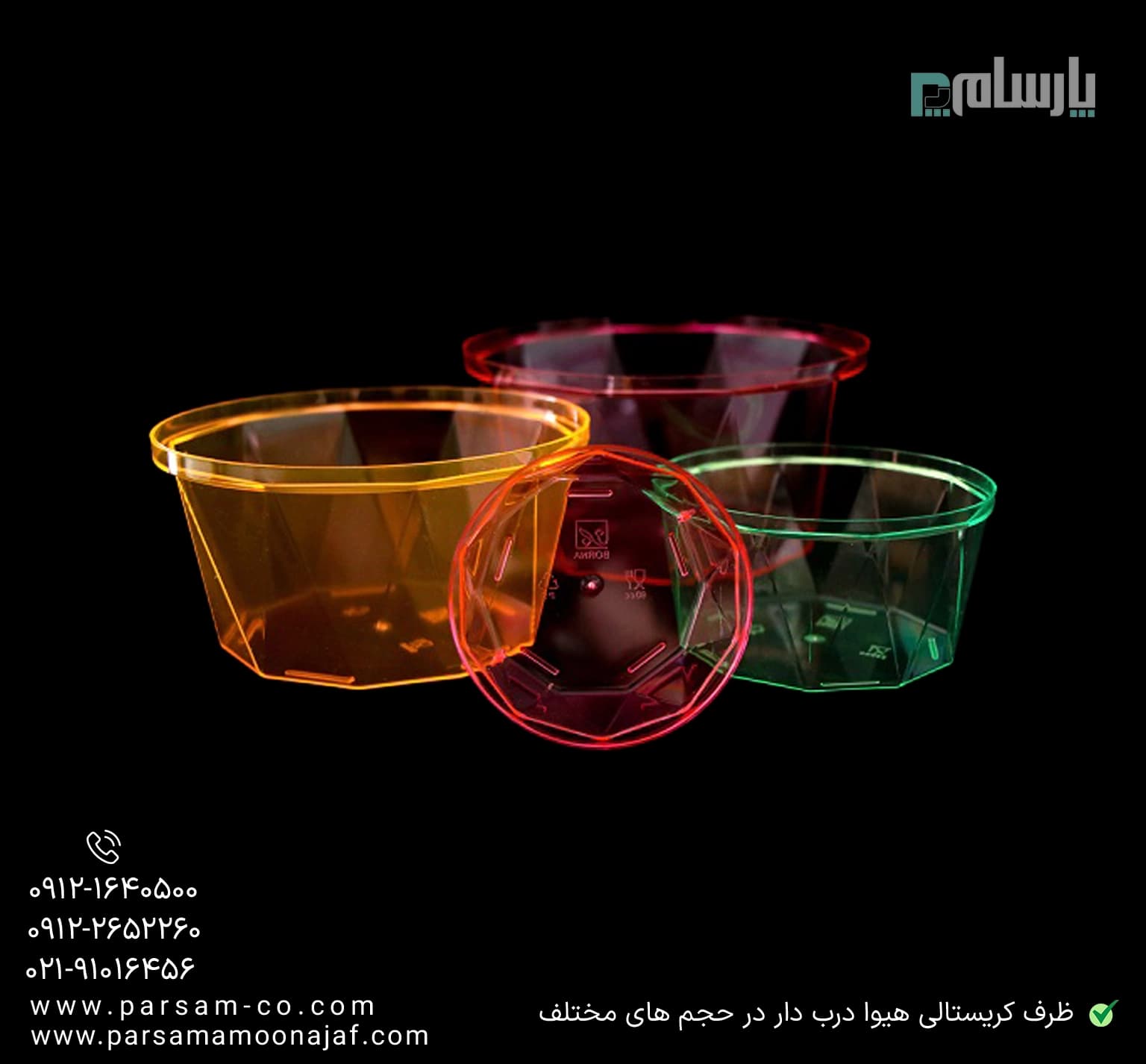 ظرف دسری هیوا طلقی شفاف 500 سی سی درب دار برنا — تصویر ۲