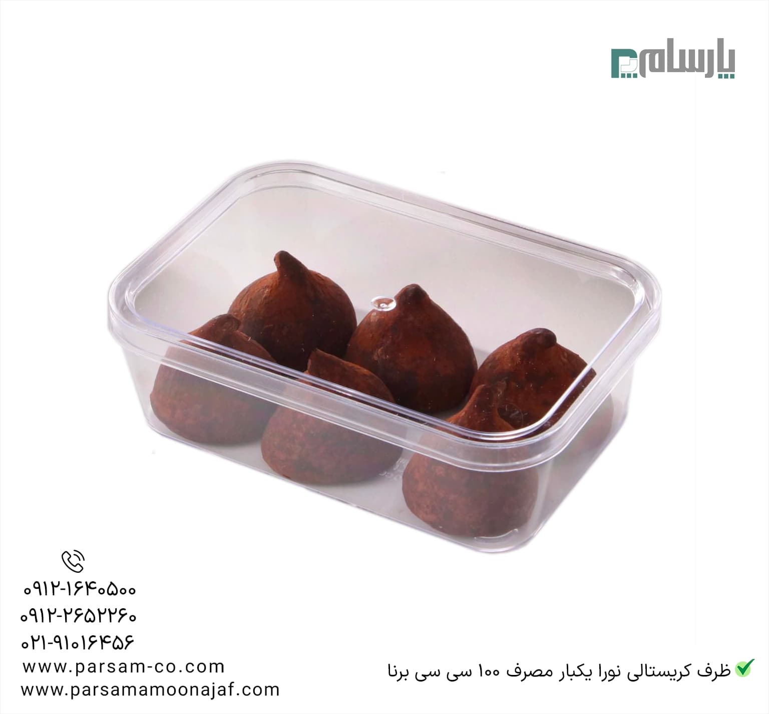 ظرف کریستالی دسری نورا 100 سی سی درب دار شفاف برنا — تصویر ۳